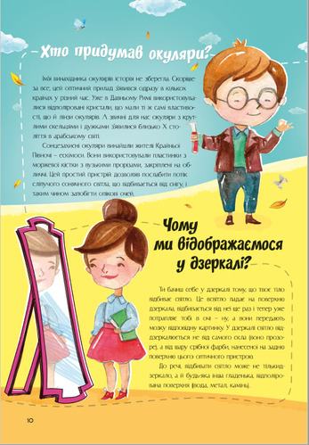 Книга «Найцікавіше про науку» 978-617-777-585-9