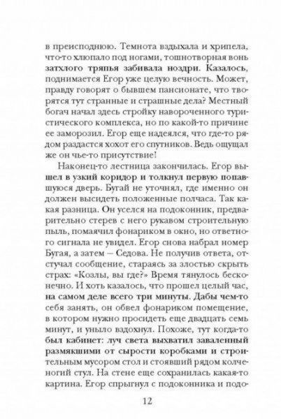 Книга Наталия Калинина «Колыбельная для смерти» 978-5-04-097431-3