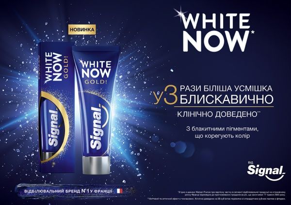 Зубная паста Signal Мгновенное отбеливание 75 мл