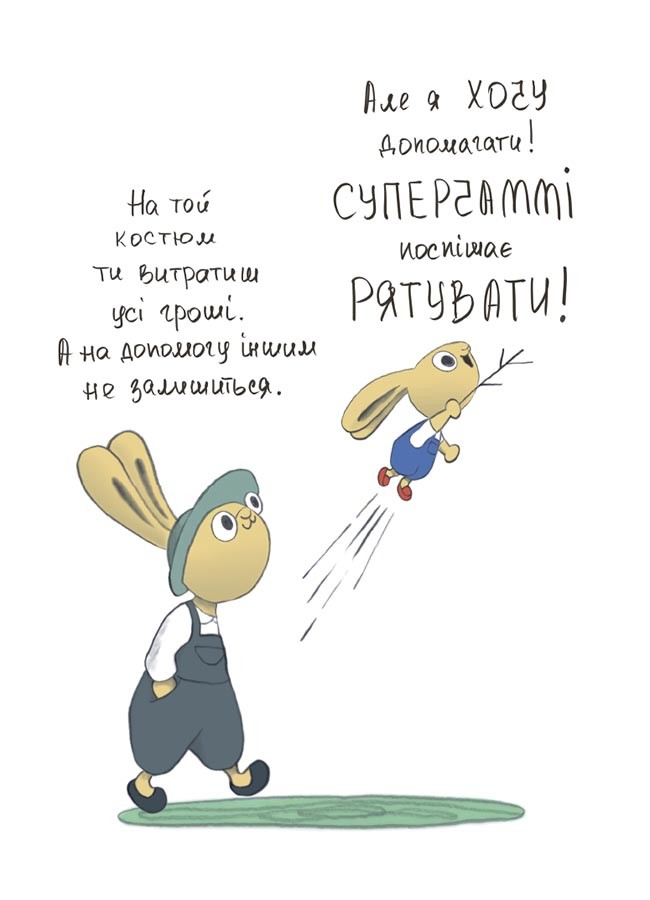 Книга Синдерс Маклеод «Корисні навички. Допомагай! Книжка про зайченя, яке розуміється на грошах. 3-5 років» 978-617-09-8975-8