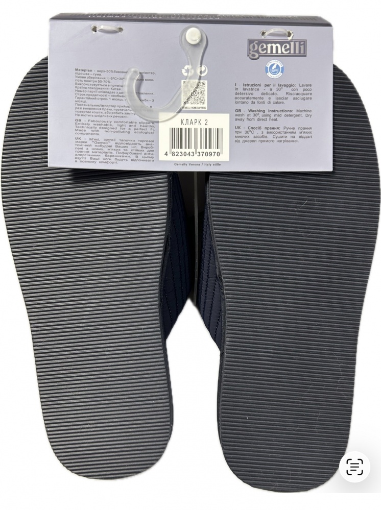 Тапки домашние Gemelli Кларк 2 р.41 синий