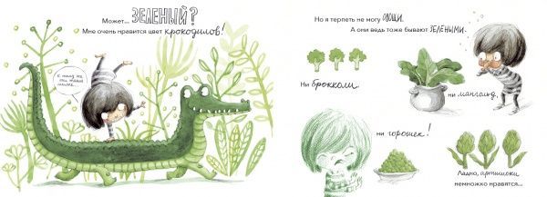 Книга Росіо Бонілла «Какого цвета поцелуй?» 978-617-7537-11-2