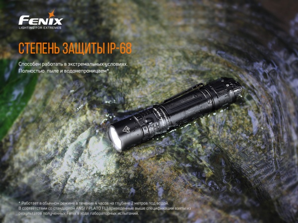 Фонарик Fenix Тактический Ручной PD36TAC