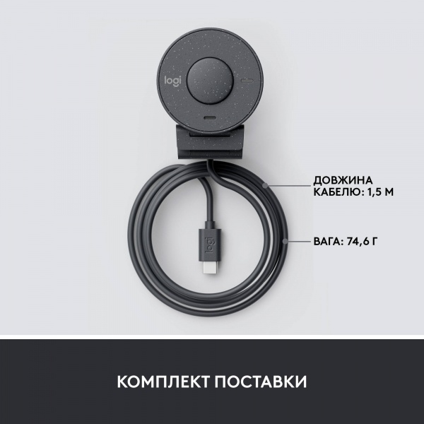 Веб-камера Logitech BRIO 300 FHD Graphite (960-001436)