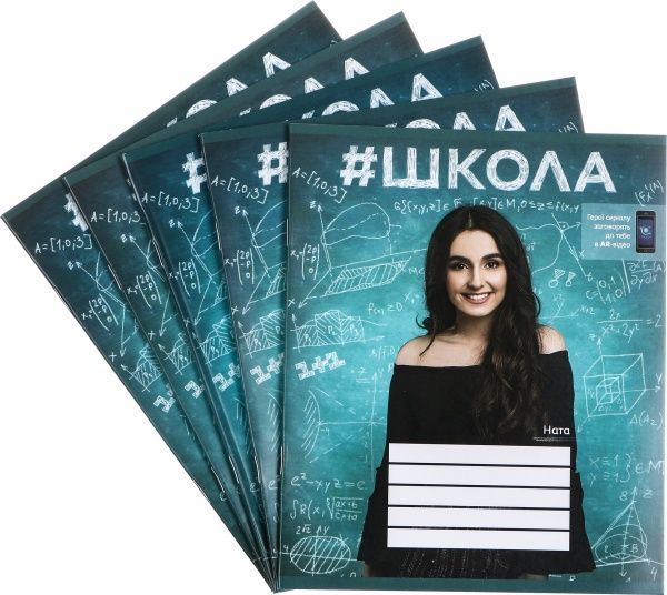 Комплект зошитів 24 аркуша в клітинку #ШКОЛА