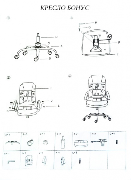 Крісло Richman Бонус Хром М-1 чорний 
