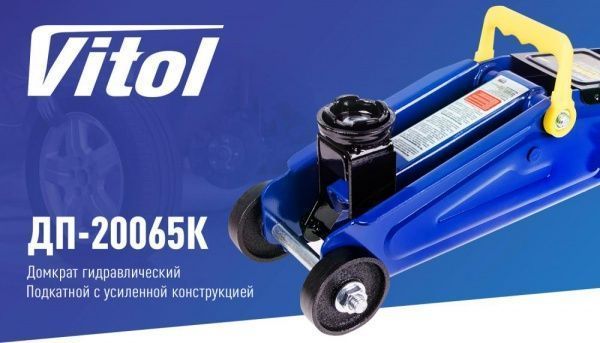 Домкрат гідравлічний Vitol 125-300 мм TA82007S 2 т