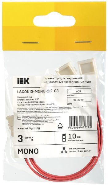 Коннектор IEK IP20 LSCON10-MONO-212-03 3 шт./уп. 10 мм (разъем-15см-разъем)