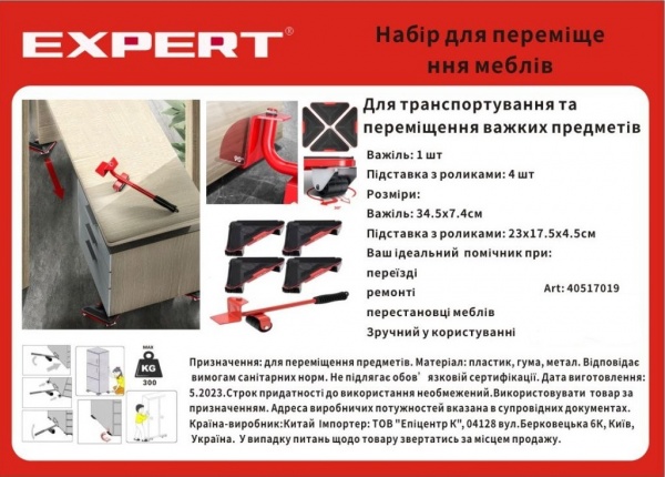 Набор для перемещения грузов 23х17,5х4,5 см (4 площадки + рычаг) 