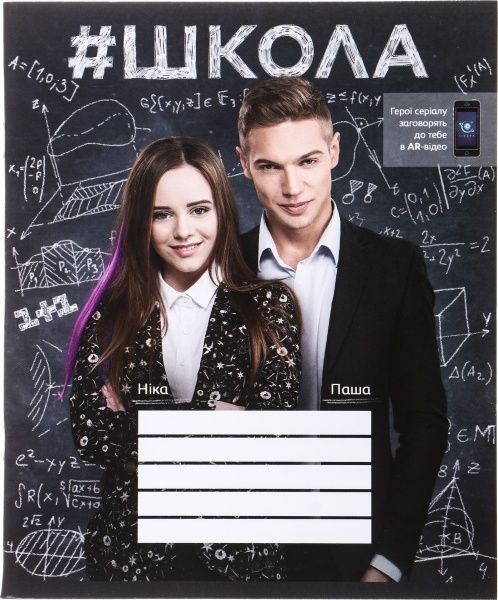 Комплект тетрадей 48 листов в клетку #ШКОЛА