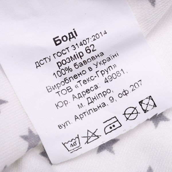 Боди Bambinelli серая звездочка р.62 белый с рисунком 