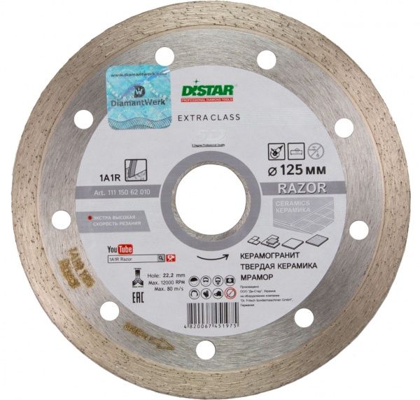Диск алмазний відрізний Distar 1A1R Razor 125x1,6x22,2 мармур, кераміка RP25H