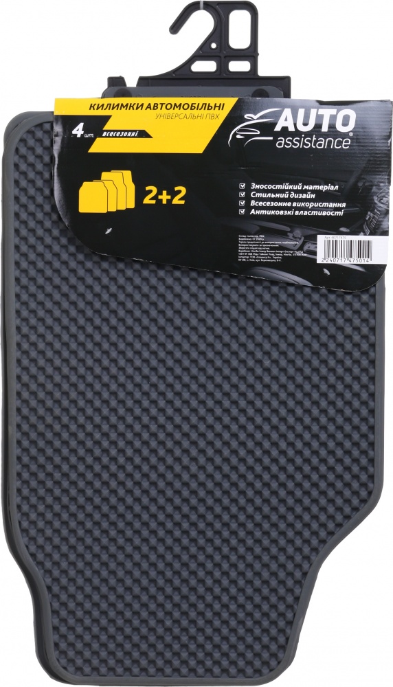 Килимки автомобільні Auto Assistance 3129 grey (4 шт) універсальні