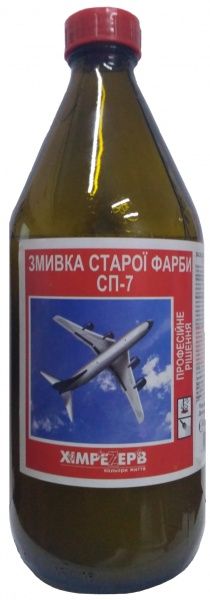 Смывка краски СП-7 ХимреZерв 1 кг
