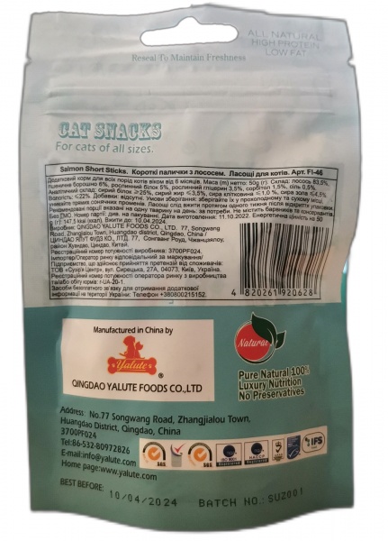 Снеки Yalute Foods Salmon Short Sticks короткие палочки с лососем 50 г