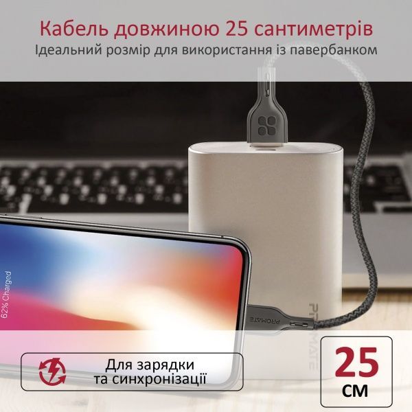 Кабель Promate PowerBeam-25i USB-Lightning 2.4А 0,25 м черный (powerbeam-25i.black) 