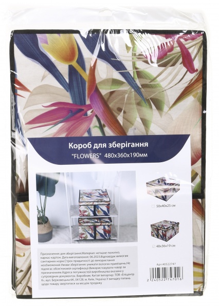 Короб для зберігання Union SO04432 FLOWERS 190x360x480 мм