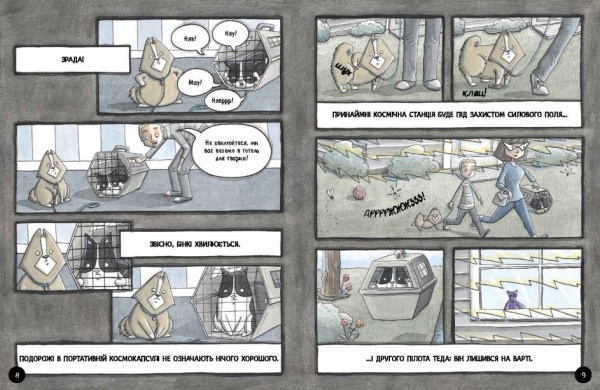 Книга Ешлі Спайрс «Бінкі: Право дряпати» 978-617-09-8021-2