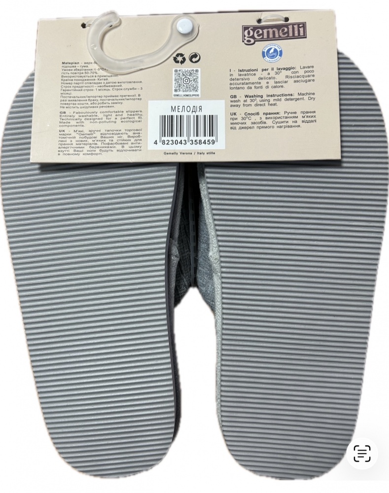 Капці домашні Gemelli Мелодія р.39 сірий