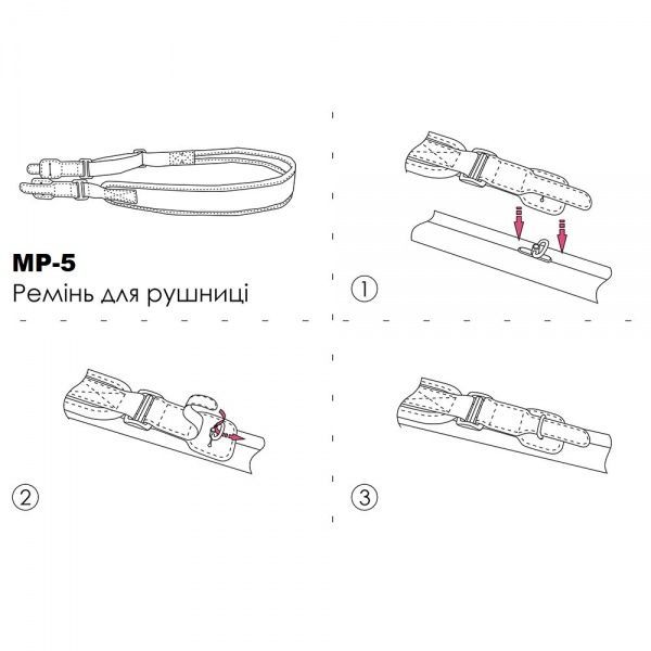 Ремень Acropolis для оружия МР-5