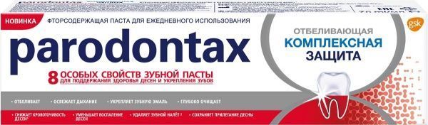 Зубная паста Parodontax Комплексная защита отбеливающая 75 мл