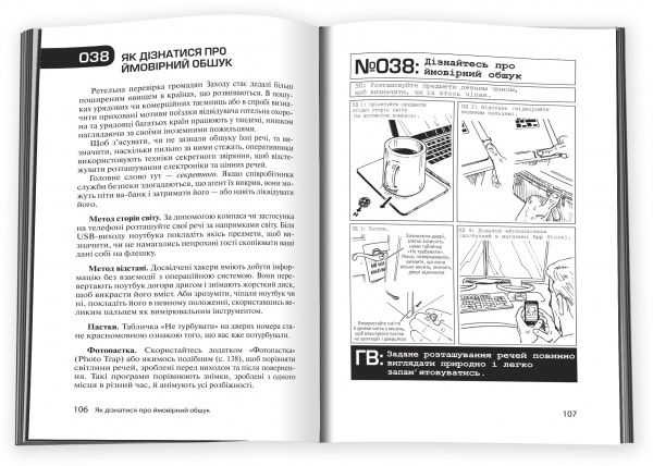 Книга Клинт Эмерсон «100 життєво важливих навичок» 978-617-7489-21-3