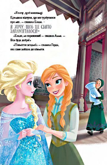 Книга-развивайка «Disney Крижане серце» 9789669432025
