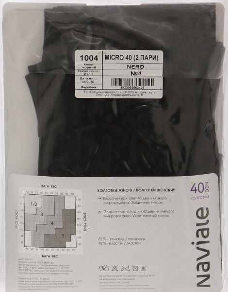 Колготки NAVIALE 1004 MИKPO 2 пари 40 den nero р. 4 черный 