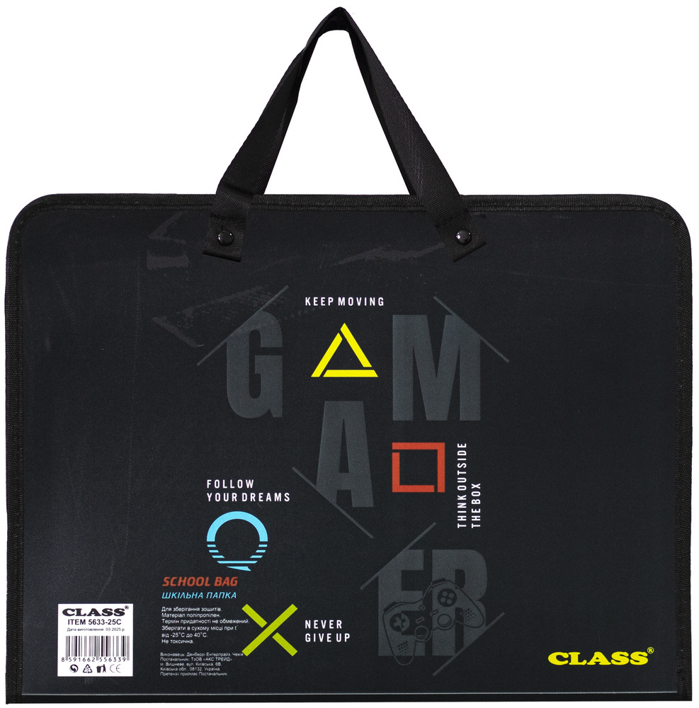 Папка для зошитів Gamer 5633-25C CLASS
