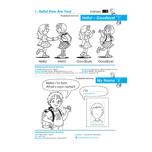 Тетрадь Габриэлла Смит-Длуга «Разговорный английский для детей + наклейки + аудиозапись всех тем» 978-966-944-112-6