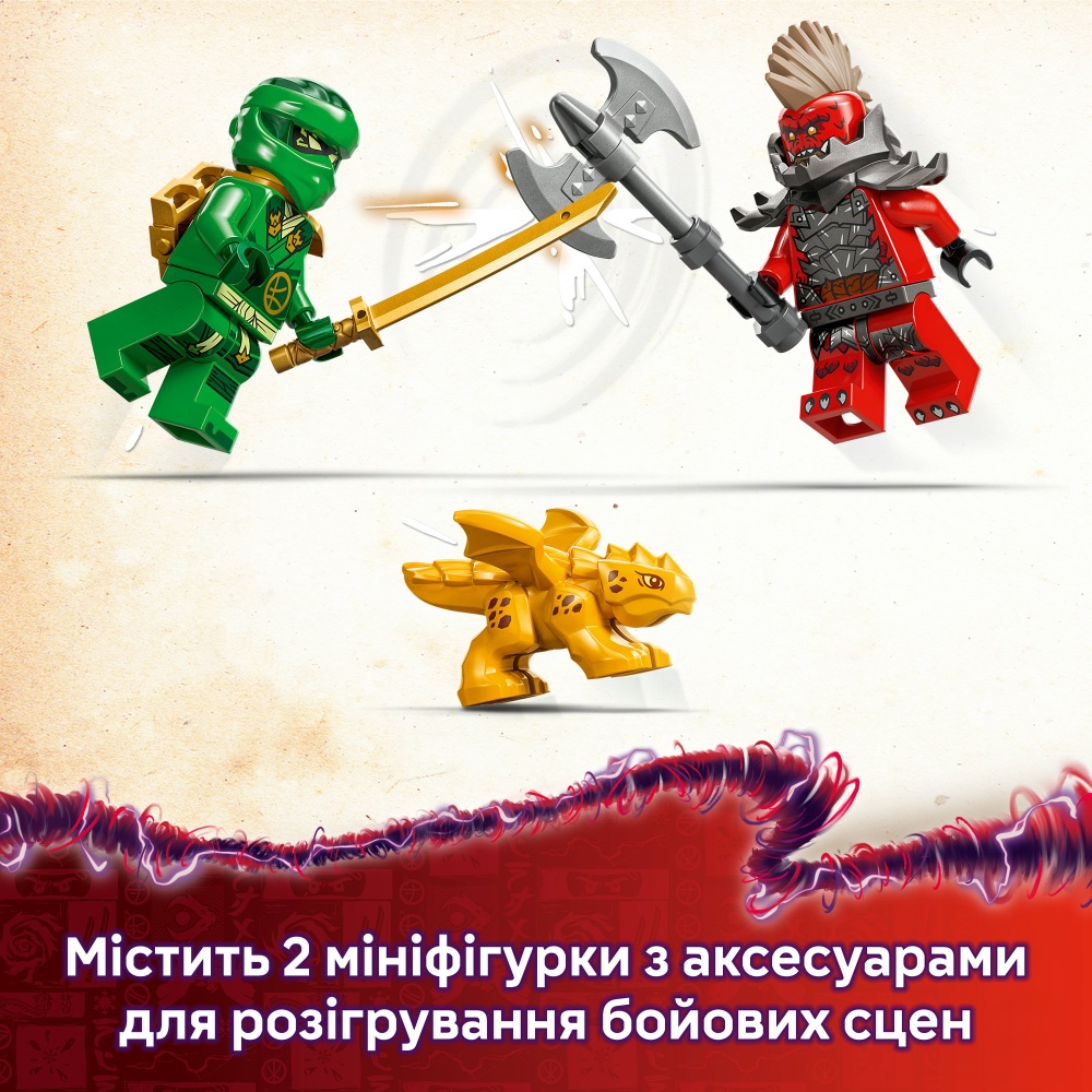 Конструктор LEGO NINJAGO Зеленый лесной дракон Ллойда 71829