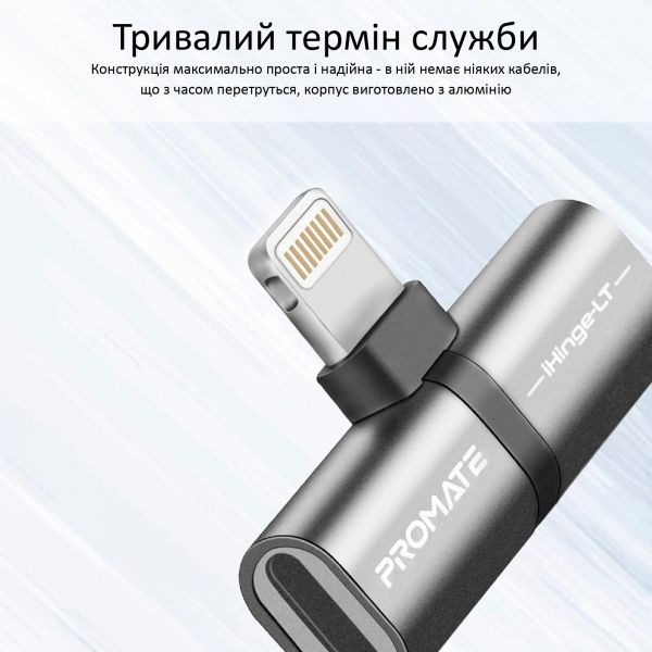 Перехідник Promate iHinge-LT 2 в 1 Lightning to Lightning Audiо & Sync/Charge Black сірий (ihinge-lt.grey) 
