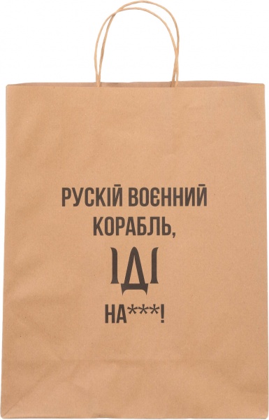 Пакет подарочный Корабль крафт ХL