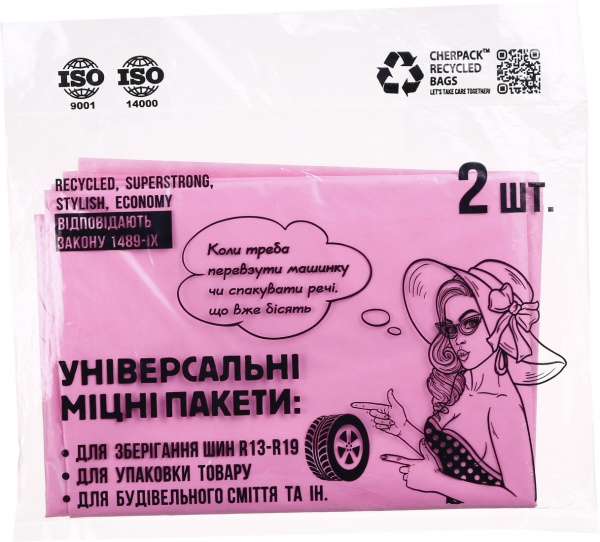 Пакет для пакування шин Cherpack універсальні 70(2х15)х100 см rLDPE 51 мкм рожеві