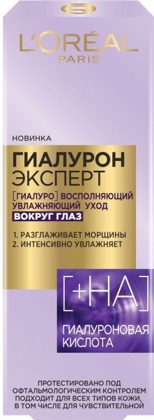 Крем для шкіри навколо очей L'Oreal Paris Гіалурон експерт 15 мл