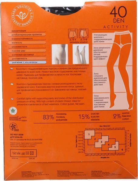 Колготки Интуиция Activity 40 den Black р. 5-6 черный 1 шт. 