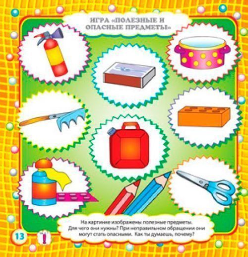 Книга «Розмальовка. Творча дитина. Абетка безпеки (36 карток)» 9789662832396