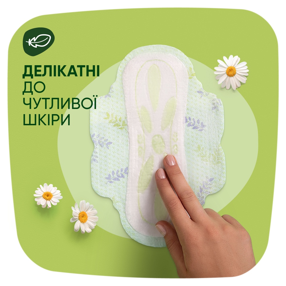 Прокладки гігієнічні Naturella Ultra Normal (2) 9 шт.