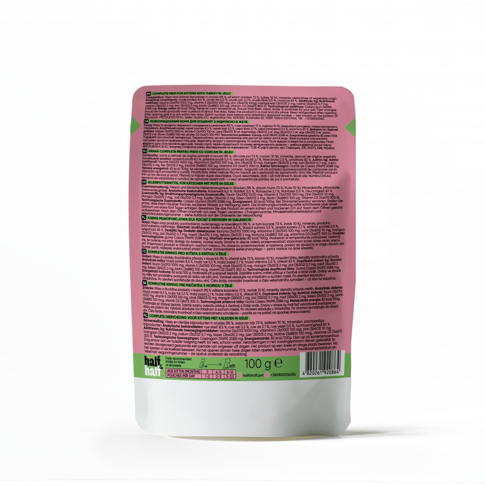 Корм вологий для кошенят Half&Half шматочки з індичкою у желе 100 г