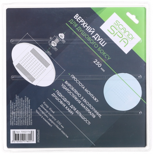 Верхний душ ScandiSPA для душевого бокса 250 мм белый