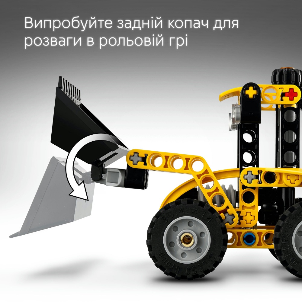 Конструктор LEGO Technic Экскаватор-погрузчик 42197