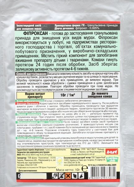 Средство от муравьев Best-Pest Фипроксан 10 г