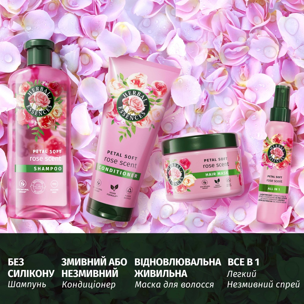 Бальзам-ополіскувач Herbal Essences