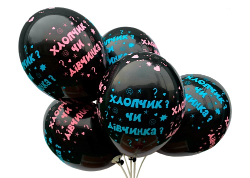 Набір повітряних кульок Шартіко Хлопчик чи дівчинка? 30 см чорний/рожевий/блакитний 3 шт.