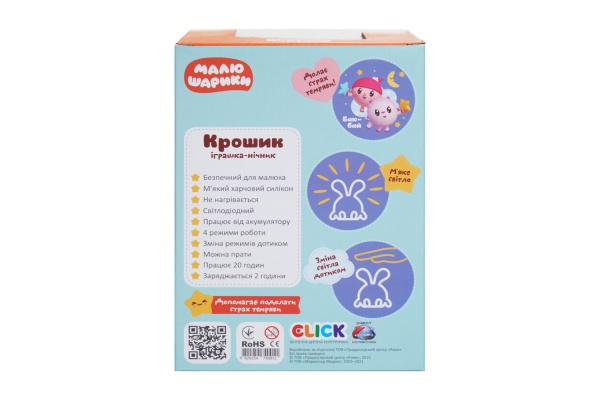 Ночник-игрушка Click Крошик CLK-G01BR-K01
