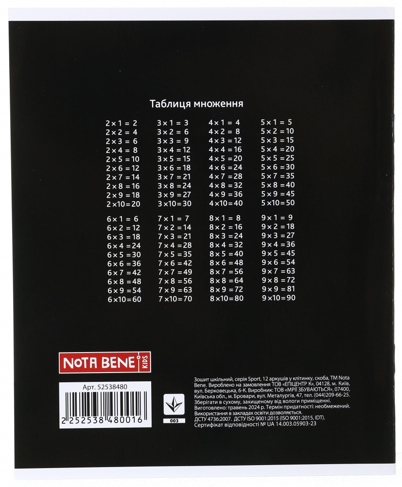 Тетрадь школьная Sport24 12 листов скоба клетка Nota Bene