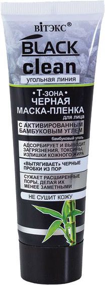 Вітэкс BLACK CLEAN Для обличчя чорна 75 мл 20 шт.