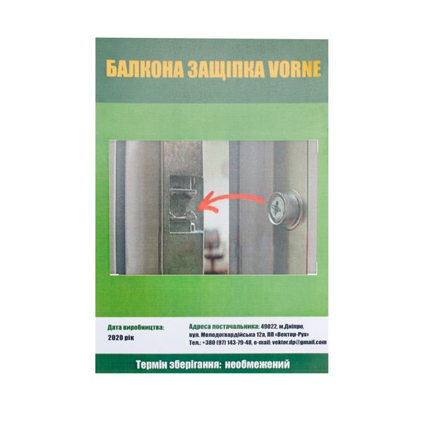 Ручка-ракушка пластик Vorne Vektor 