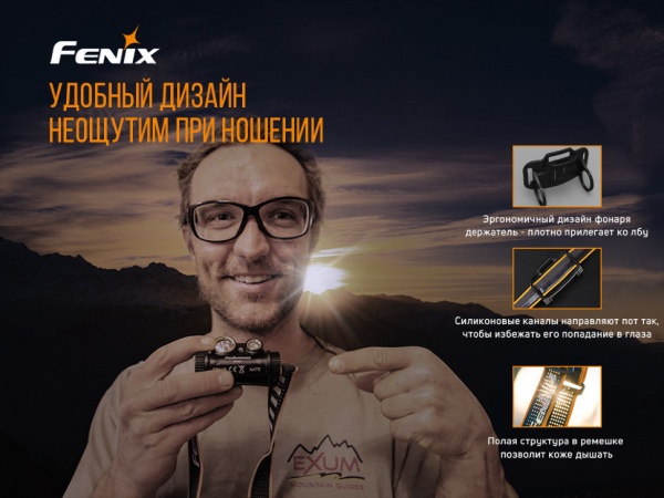 Фонарик на голову Fenix HM65R+ФОНАРЬ РУЧНОЙ FENIX E01 V2.0 В ПОДАРОК