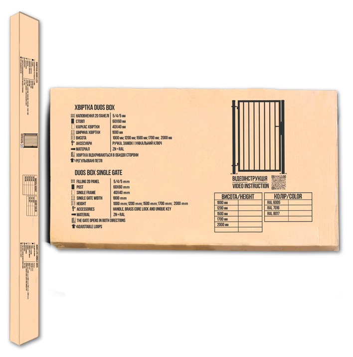 Калитка Сітка Захід DUOS-LITE 200х50 мм (2290143180013)